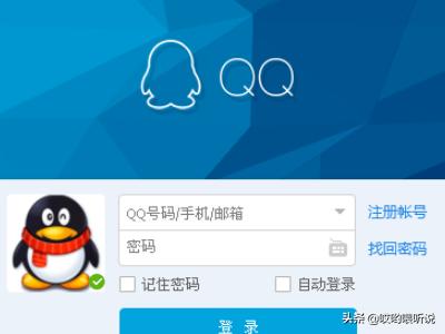 如何免费申请腾讯qq帐号？：免费下载安装qq