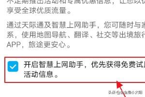 [上网助手]联网助手是什么？