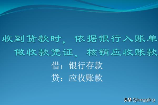 应收账款怎么做账，收不到的应收账款怎么做账