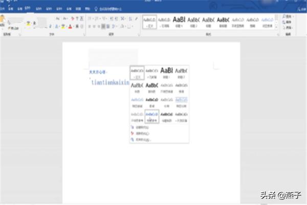 [word艺术字]word艺术字怎么弄？