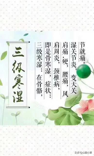 体寒的女人夏天怎么调理(图6)