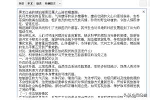 谷歌翻译网页（谷歌浏览器(Chrome)如何翻译网页？）