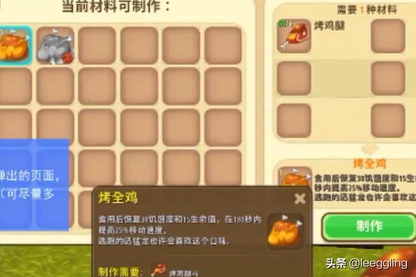 迷你世界怎么获得龙神积分 迷你世界怎么获得龙-第2张图片-随然AIR主题