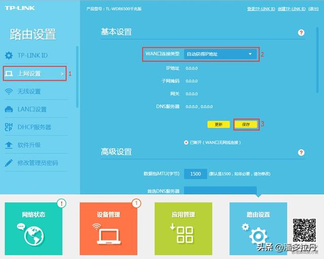 桥接路由搭建网站