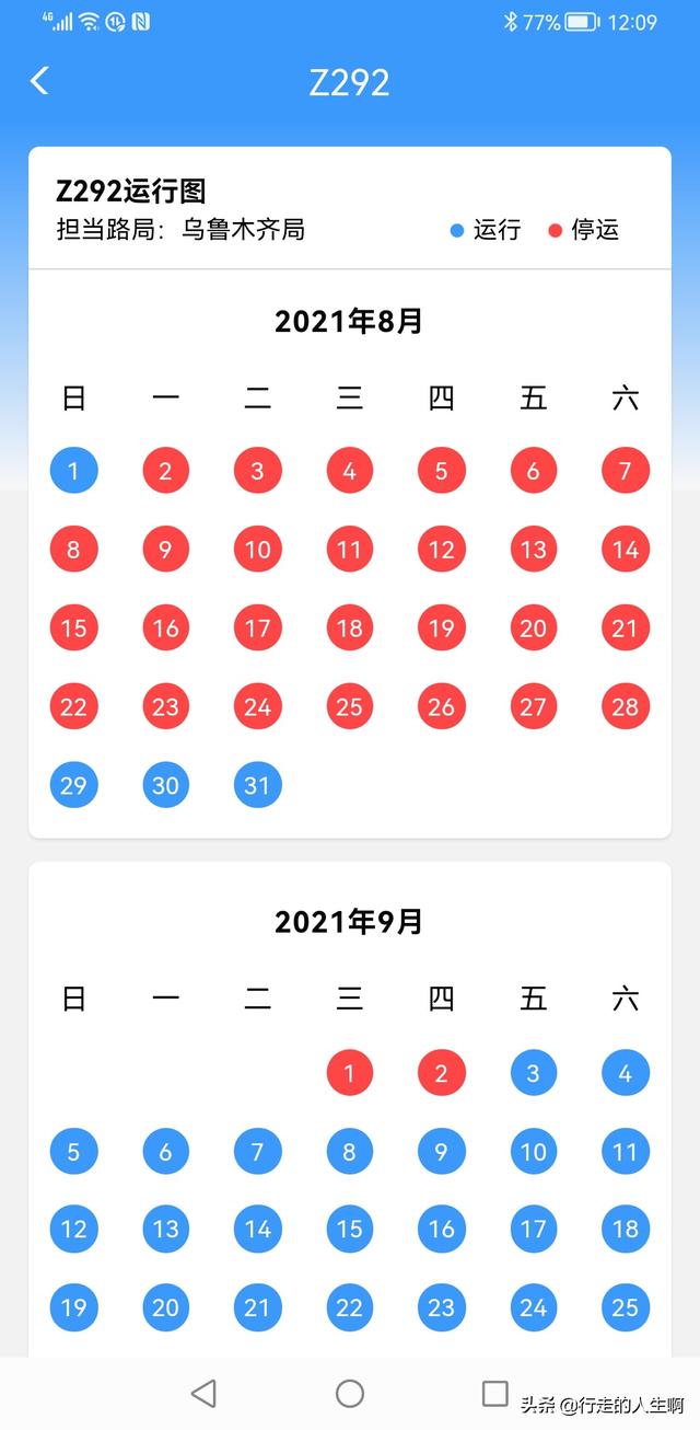 Z292火车路线，z292列车路线