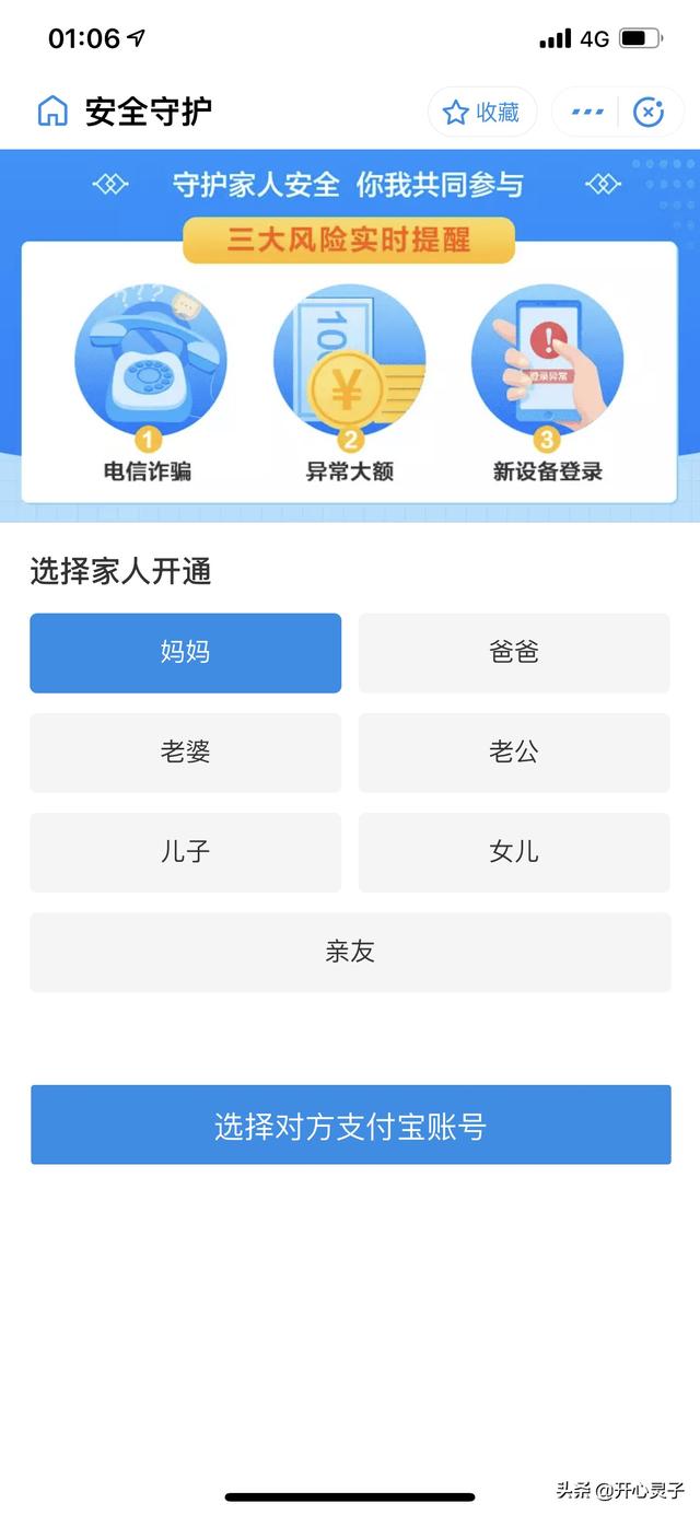 跨境汇款哪个软件好用