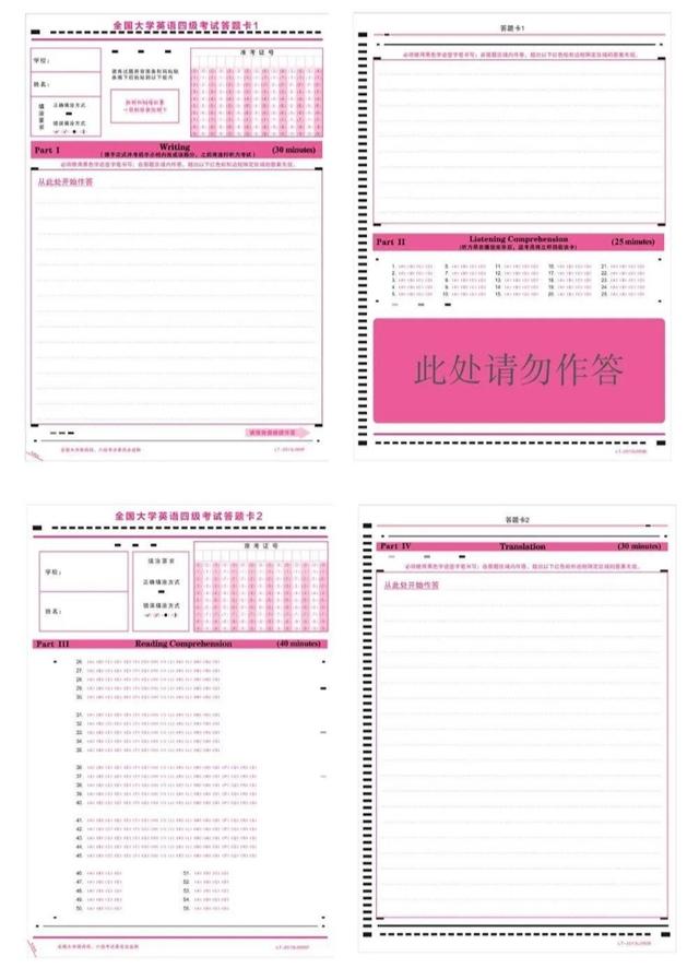 英語四級(jí)考試技巧-英語四級(jí)考試技巧與方法