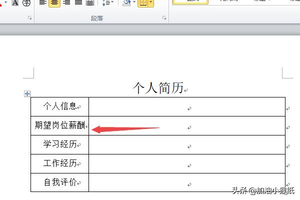 個人簡歷空表格下載-個人簡歷表格空白表電子版