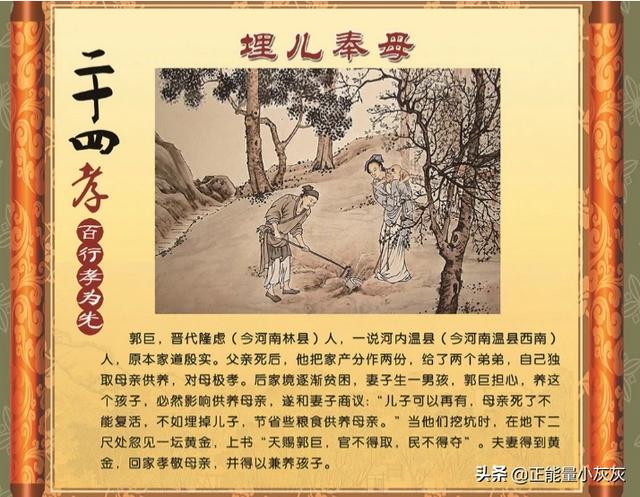 二十四孝图中心思想（《二十四孝图》读后感50字）