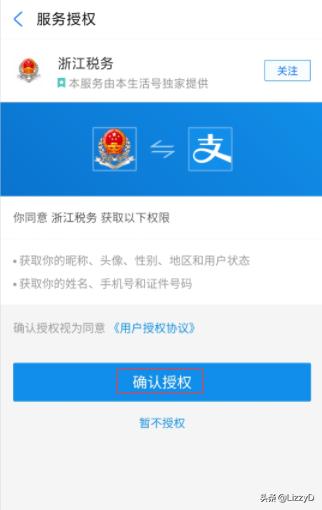 个人所得税客户端下载步骤 个人所得税客户端-第2张图片-涟源游戏通