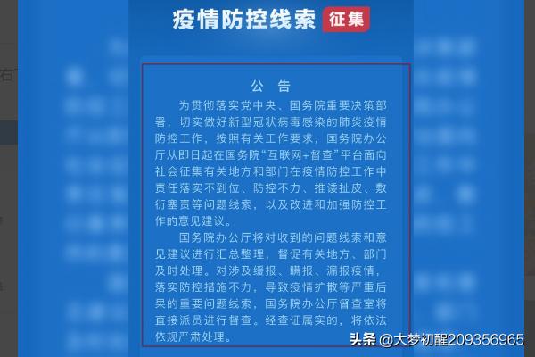 流调旅居史怎么查？-微信疫情上报功能入口及使用方法？}