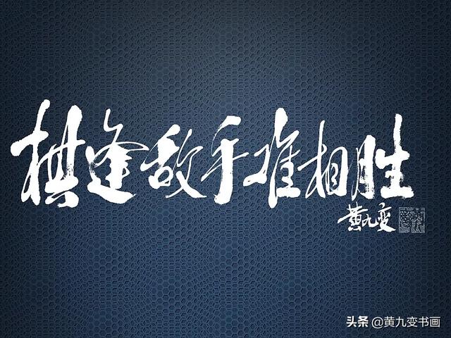 汉草书字体教程字帖下载