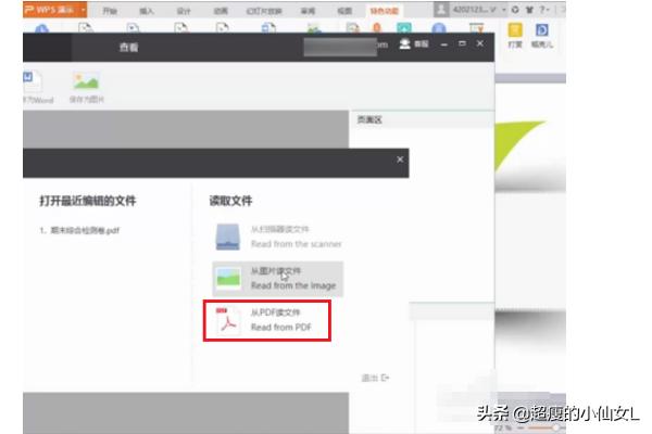 怎么把图片里的文字提取出来？：提取图片中的文字