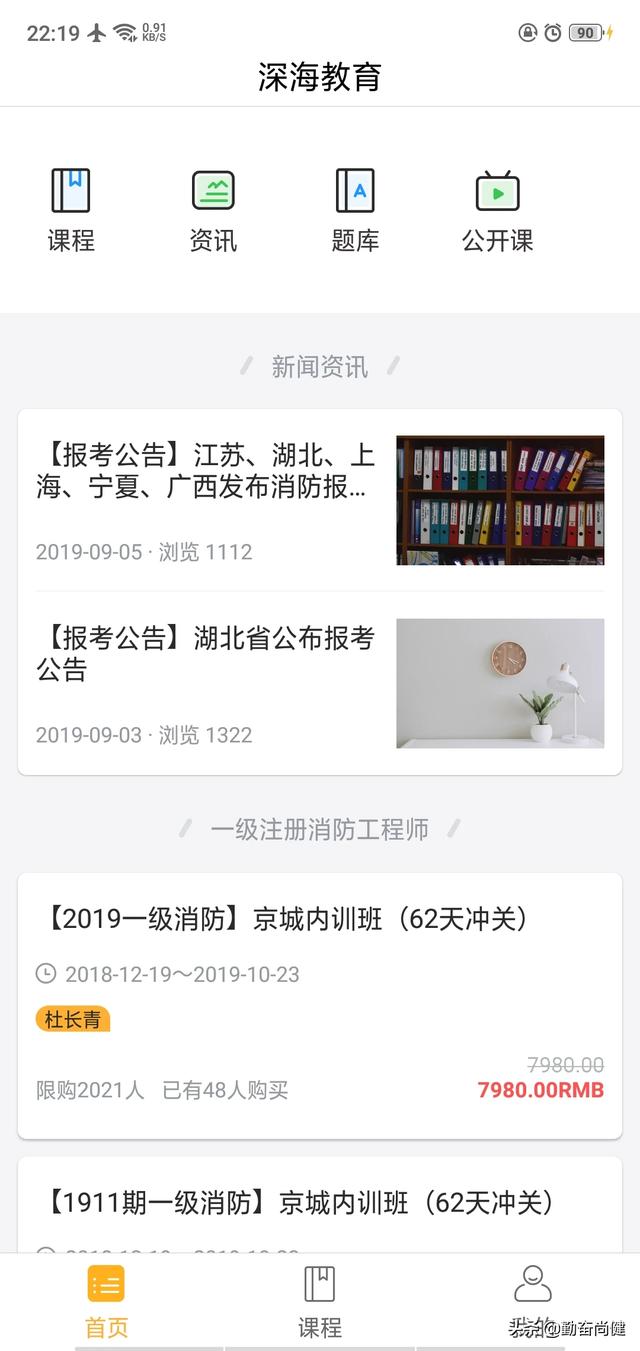 开发教学app公司