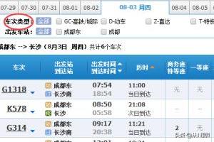[网上购票怎么买]火车票网上怎么订票？
