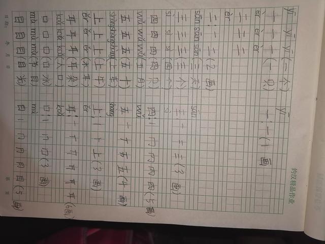 刘楷书字体教程