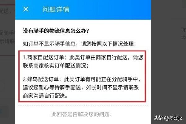 饿了么里的物流查询在哪，饿了么里的物流查询在哪里看