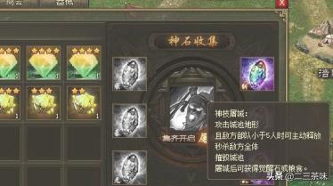 攻城掠地神锤砸宝石攻略 攻城掠地神锤砸宝石多久一次