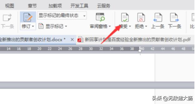 Wps如何关闭修订模式？：怎么取消修订模式