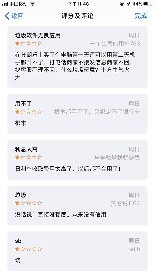 网贷高利贷怎么举报(图3)