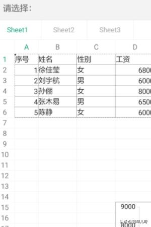 手机wps怎么做柱状图