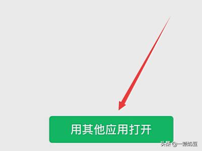 微信中的压缩文件如何解压并查看