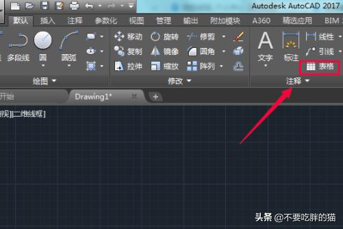 cad表格（cad中表格如何设置？）