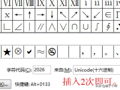 省略号怎么输入-电脑上省略号怎么打？