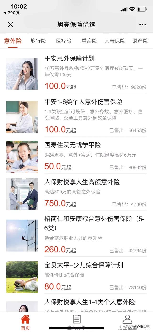 人身保险怎么买最划算，人身保险怎么买最划算多少钱