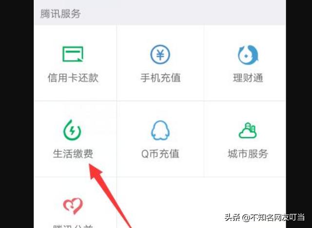 水费手机怎么交水费(图2)