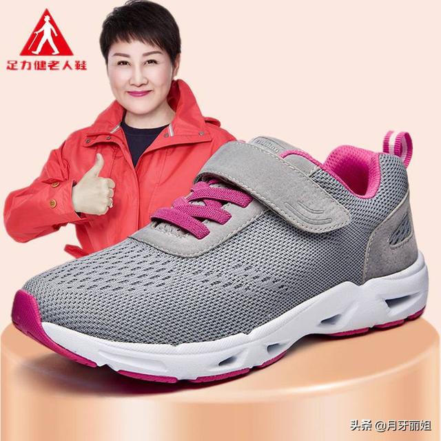 中年女性适合穿什么鞋（中年女性适合穿什么鞋子好看）(图3)