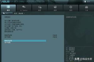 华硕bios设置（华硕bios设置？）