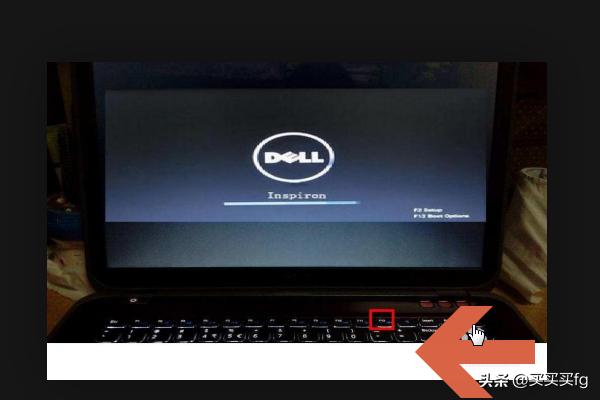 戴尔台式机bios设置图解教程