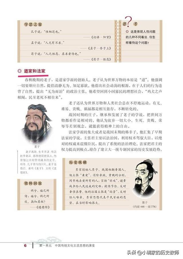 高二复习历史怎么复习(图7)