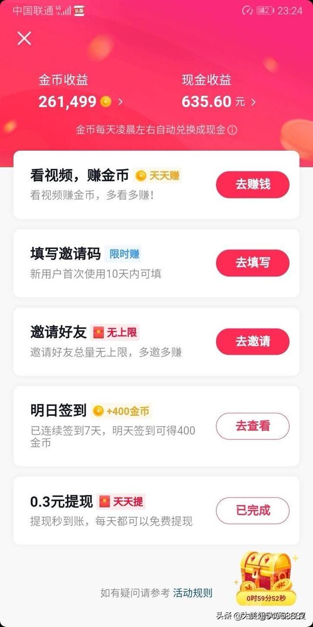 [听歌赚钱软件]听歌赚钱软件靠谱吗？