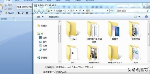 文档怎么转换成pdf格式(图2)