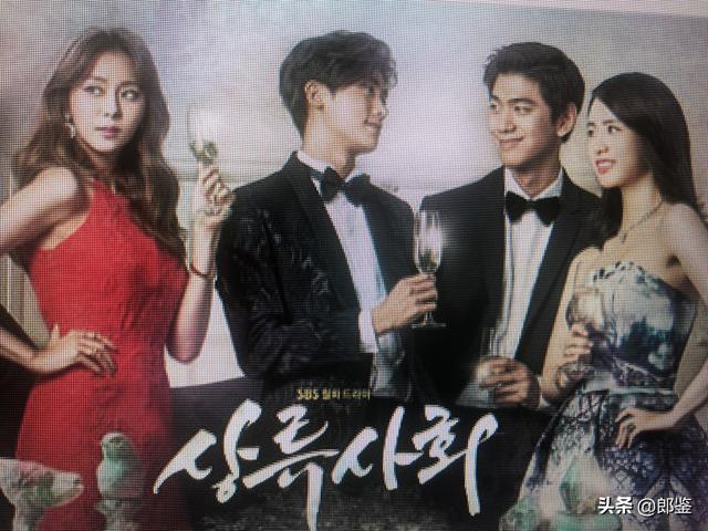 韩剧上流社会_韩剧上流社会结局