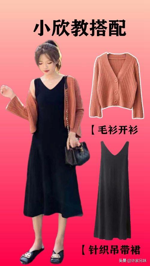 黑色针织裙子如何搭配外套(图18)