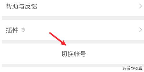 [微信账号怎么改]微信如何快速切换账号？