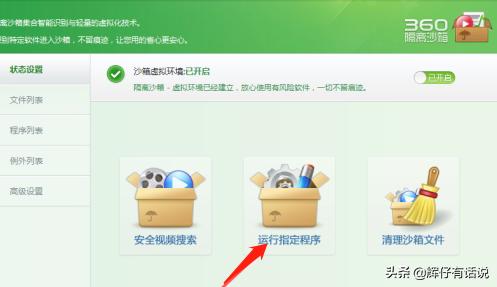 如何在电脑上多开游戏?