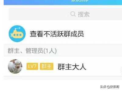 QQ怎么设置群禁言