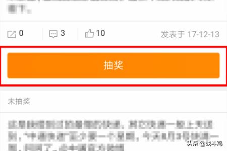 开发app批量转发微博