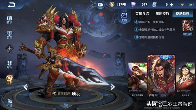 王者荣耀莫邪攻略 王者荣耀莫邪攻略视频  第4张