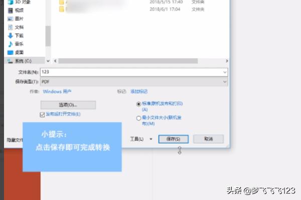 pdf转换ppt怎么转-pdf转换ppt怎么转免费