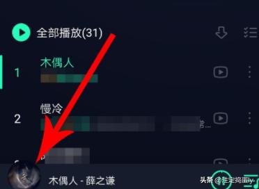 qq音乐里的歌怎么设置铃声(图3)
