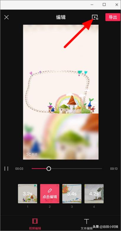 剪映怎么去水印剪映怎么去水印视频教程