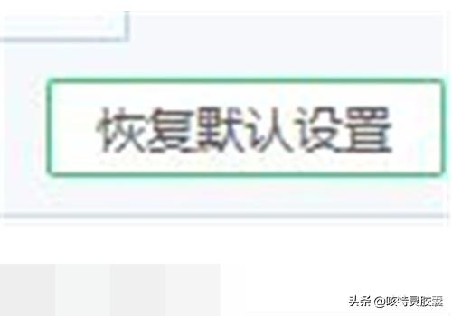 qq聊天对话框怎么恢复默认,qq聊天对话框怎么恢复默认设置