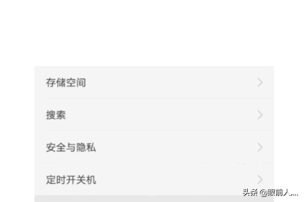 手机怎么定时关机手机怎么定时关机开机vivo