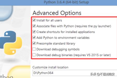 Python的安装方法