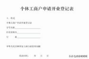app 开发 个体户